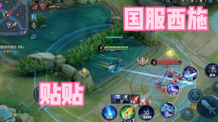 Chinese server's Lanling King secretly cuddles with Chinese server's Xi Shi behind Xiao Qiao's back,