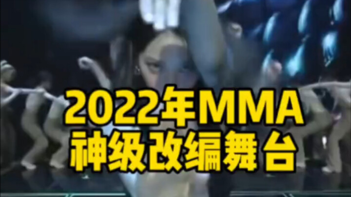 Which jaw-dropping MMA stage adaptation blew you away this year? Is this what makes end-of-year perf