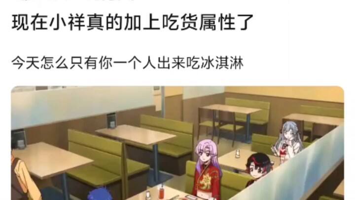 Giờ thì Tường Tử còn thêm luôn cả tính “mê ăn” nữa chứ! Sao chỉ có mình cậu ra ngoài ăn kem vậy? Tiể