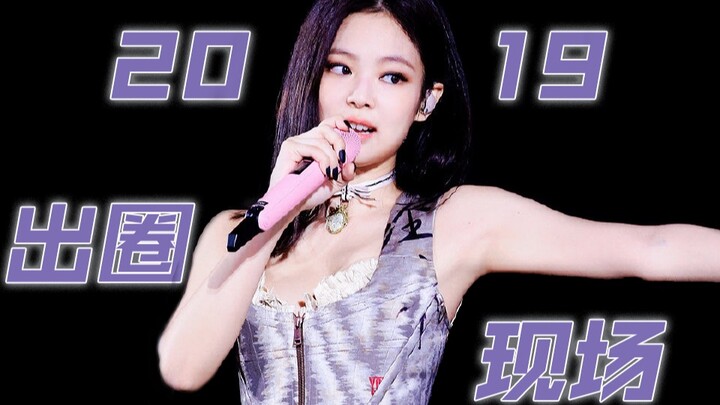 【JENNIE】Year-in-Review! The Heartbreaking, Tear-Jerking Moments That Made Her a Global Sensation in 