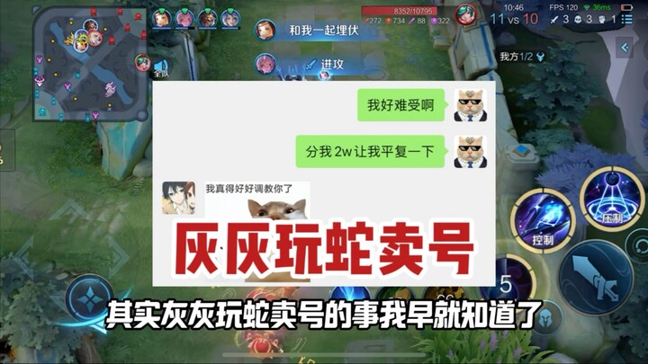 Donghuang Instructor: Shocking! A famous Donghuang streamer sold their account and actually started 