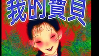 妈妈什么都不要，妈妈只希望你不要再画这些没有鼻子的女孩了