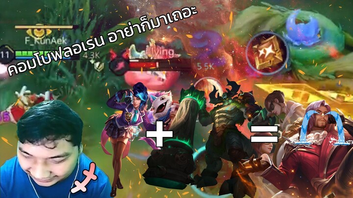 Rov | จะพาไปดูของดี(ย์)