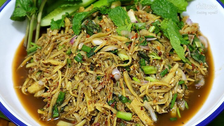 วิธีทำซุปหน่อไม้ให้อร่อยแซ่บนัว Spicy Bamboo Shoots Salad