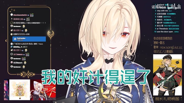 【โนอิง Nox】พากัลยาณมิตรไปดูลีวายส์