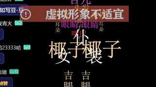 仅凭文字就能引来超管，还是说，文字都比原皮色？【吉诺儿kino】