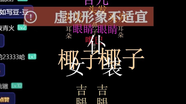 仅凭文字就能引来超管，还是说，文字都比原皮色？【吉诺儿kino】