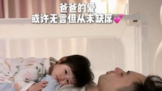 45秒记录12个月女儿每天在爸爸怀里醒来的样子！