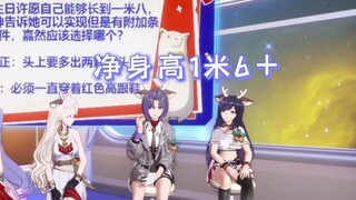 【A-SOUL/珈乐】穿上高跟鞋 身高突破1.7米