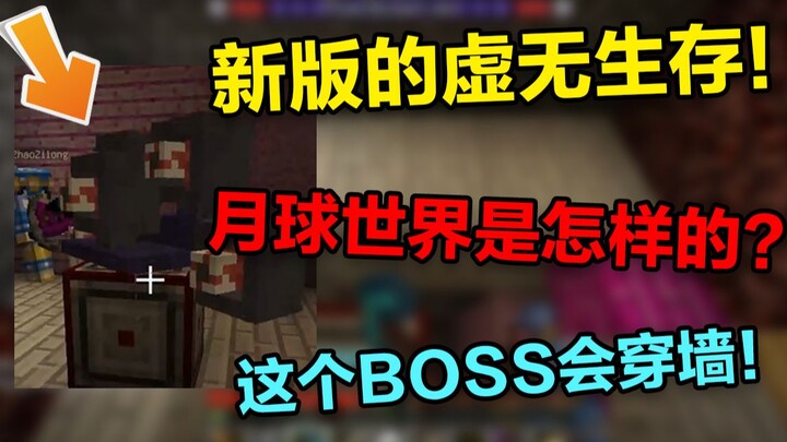 เวอร์ชันใหม่ของเกมเอาชีวิตรอดแห่งความว่างเปลา #9 ฉันกลับมาอยู่บนดวงจันทร์ซะงั้น บอสที่นี่ยิงทะลุกำแพ