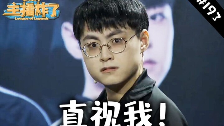 主播炸了素材库193：DK官宣2022赛季新阵容 许秀再现经典表情包