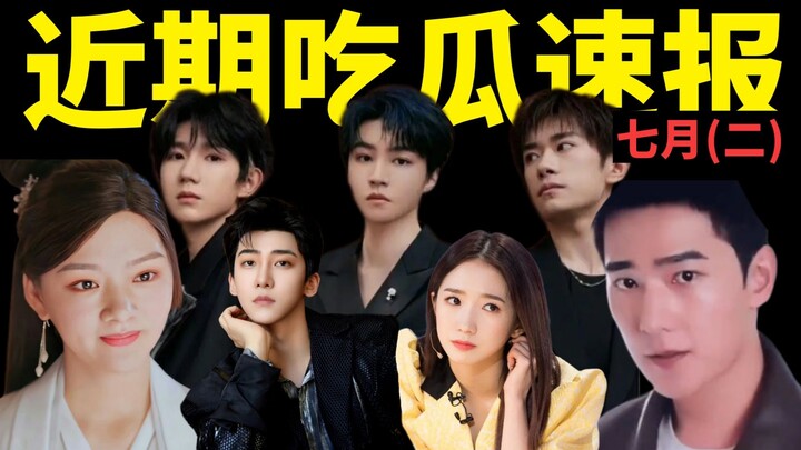 [Food News] Are TFBOYS' 10th Anniversary Concert Ticket Prices Outrageous? A Bizarre Story: Earthqua