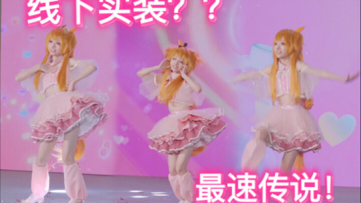 เพลงใหม่และชุดใหม่ครบรอบ 4.5 ปี! น้ำซุปข้าวต้มสุดพิเศษ～【เติมเต็มการเต้นประกอบเพลงต้นฉบับ】