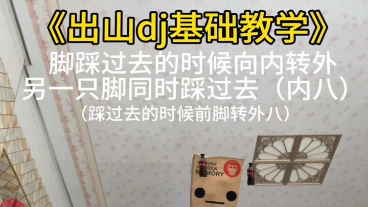 Butterfly Step Tutorial