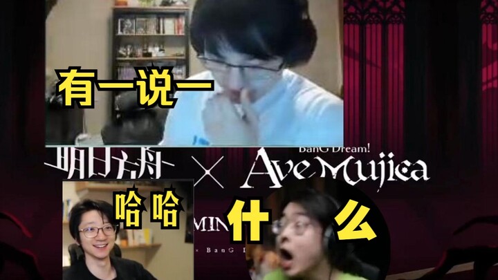 【泛式 x 魔法ZC目录 x 瓶子君152】三人难绷明日方舟联动Ave Mujica