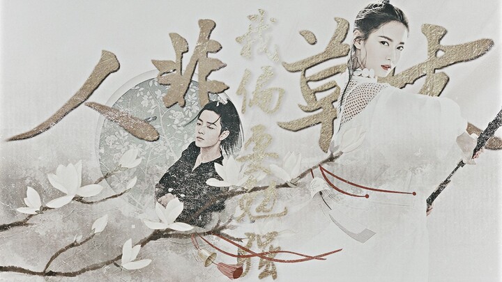 [Xiao Zhan
