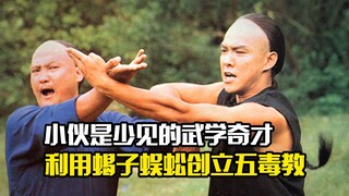 Chàng trai trẻ là một thiên tài võ học hiếm có, đã lợi dụng bọ cạp và rết để sáng lập Ngũ Độc Giáo, 