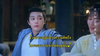 A Puppetry (2022) ไขคดีลับละครหุ่น EP 9 [ซับไทย]