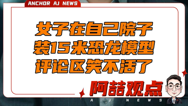 Cô gái lắp đặt mô hình khủng long dài 15 mét trong sân nhà mình, bình luận dưới video cười bò không 