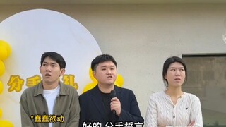 如果分手办典礼？？？# 李宗恒