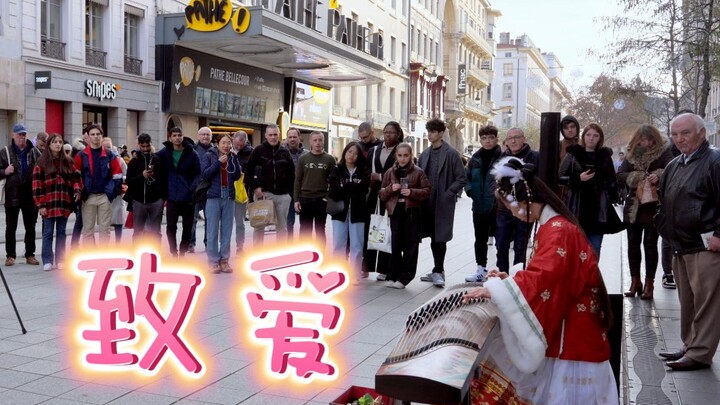 致爱｜当古筝遇上贝多芬，国乐遇见摇滚~