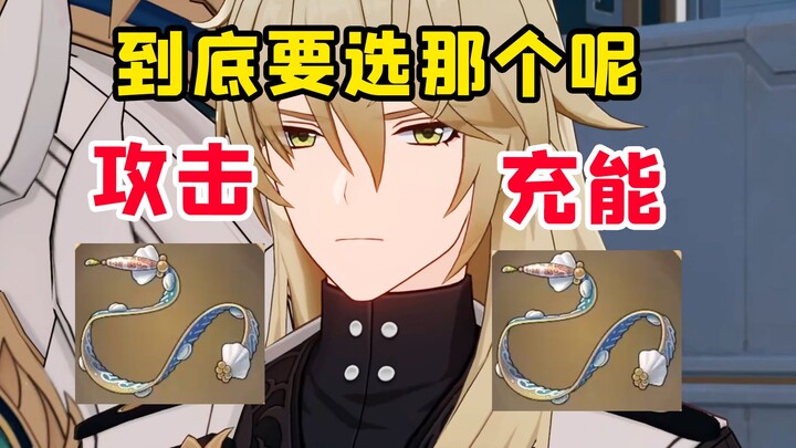 [Star Rail] Recommendations for Rosha’s Light Cone and Relics | Should Rosha Use Attack or Energy Re