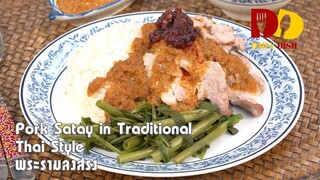 Pork Satay in Traditional Thai Style | Thai Food | พระรามลงสรง