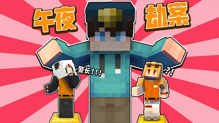 抓 小 偷 ？？！