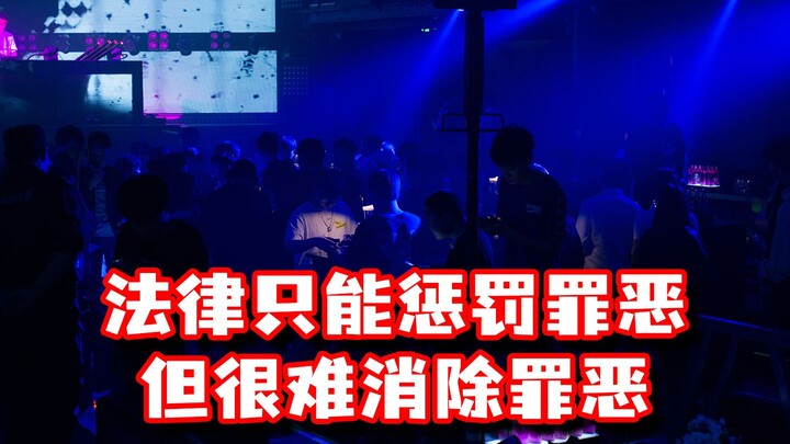 Why don’t we just stop the bad guys from hurting me, instead of telling me not to go to nightclubs? 