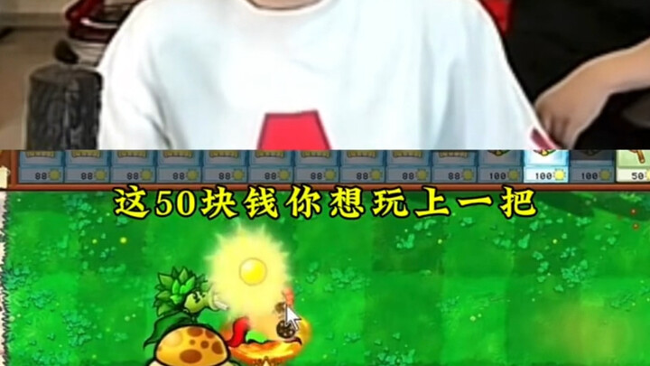 Plants vs. Zombies Hybrid Edition (Chen Ze)