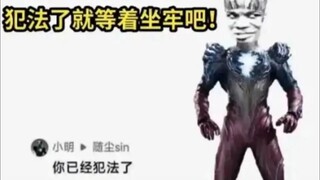 抽象论战 人质闪迪vs杀人犯诺亚vs犯法赛迦vs网爆令迦vs救人赛迦vs放火贝利亚