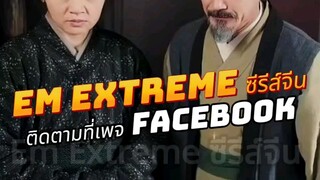 เย่ไฉ่ผิงเกิดใหม่ในยุคโบราณ