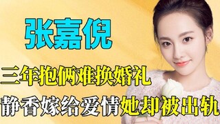 Tahun-tahun senja Zhang Jiani dirayakan secara daring, tetapi suaminya, Mai Chao, ditampar wajahnya,