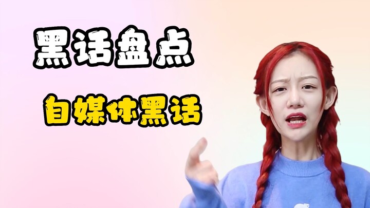 Ngobrol Jernih tentang Istilah Khusus di Dunia Maya 5: Istilah Khusus Media Sosial