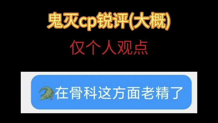 Nhận xét sắc bén về các cặp đôi trong “Thanh Gươm Diệt Quỷ” (tạm dịch)