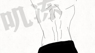 【咒术回战/虎杖悠仁】虎杖只是在热身