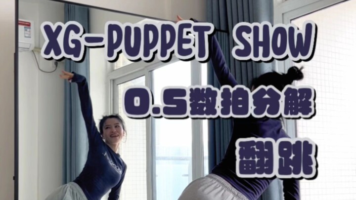 XG’s latest comeback track “PUPPET SHOW” cover dance + breakdown | Amazing—truly worthy of XG!