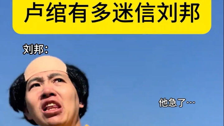 Nếu bảo người khác xúi Bái Công Liễu Hạ Hầu đi tỉ thí một chọi một với Hạng Vũ, chắc chắn ông ta chẳ