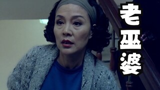 《饮食男女》第四回：先劝大的别结婚，再催小的快嫁人，令人窒息的的老太太