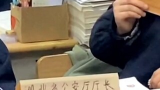 有幸和未来各领导在同一个教室 来源：婷tt