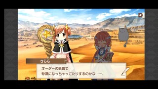 Kirara Fantasia Chapter 03 Desert-Live? Part 1