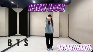 [BTS] برنامج تعليمي لأغنية "Run BTS" من BTS (مرآة)