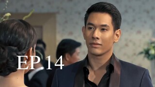 ละอองดาว 2560 EP.14