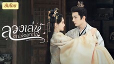Ep 01