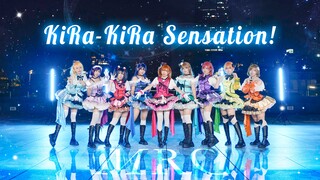 【MRC舞团】七周年作✨KiRa-KiRa Sensation!✨超整齐的时隔三年重置版【LoveLive!】