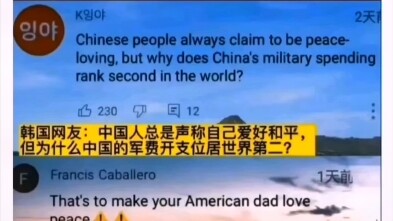 Why is China’s military spending the second highest in the world?