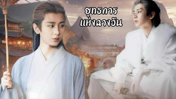 •พากย์ไทย •EP.01-04.