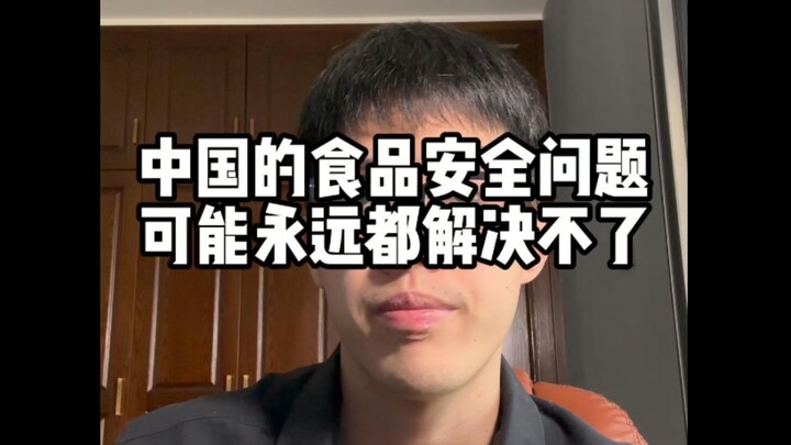 Vấn đề an toàn thực phẩm ở Trung Quốc có lẽ sẽ không bao giờ được giải quyết.
