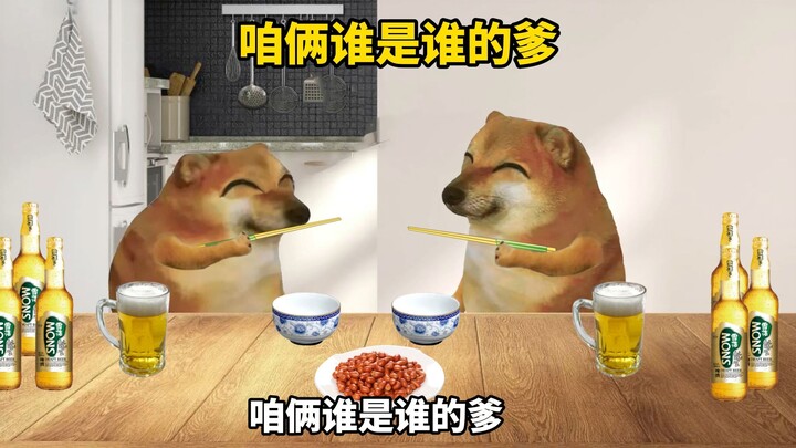 Siapa yang jadi ayah siapa, siapa yang jadi anak siapa?