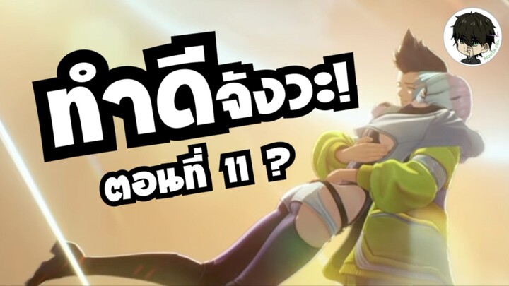 Cyberpunk ตอนที่ 11? ทำดีจังวะ! โปรเจคคอแลปที่เป็นปรากฏการณ์ Wuthering Waves X Cyberpunk Edgerunner
